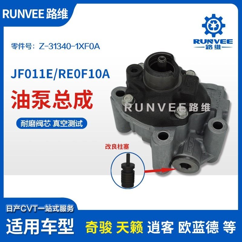 Z-31340-50X0A 12708 Dongfeng Nissan JF0F010A Gear Box Untuk Altima Rogue Oil Pump